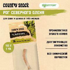 Country snack лакомство "Рог северного оленя" для собак 150 г., все