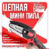 Аккумуляторная мини-пила WORTEX LX CEC 2518-1 с аккумулятором и зарядным устройством (1329493), красный/черный — фото 1