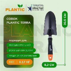 Совок садовый Plantic Terra 36301-01, с антикоррозийным покрытием