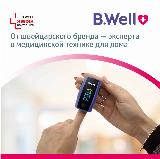 Пульсоксиметр B.Well MED-325, с подсветкой, для измерения пульса и сатурации, серо-голубой — фото 2