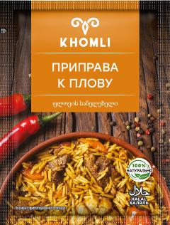 Приправа KHOMLI к плову 25 г, измельченная, без ГМО и искусственных красителей