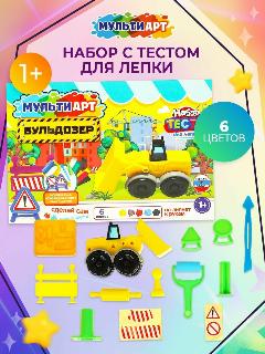 Набор для детей с тестом для лепки и формочками Экскаватор мульти АРТ, желтый