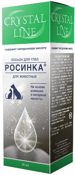 Лосьон Crystal Line Росинка, для глаз, для кроликов, антисептический, 30 мл, бесцветный