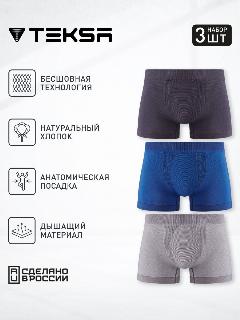 Трусы Teksa 3 пары, комплект, grey/white/navy/blue/navy/grey, 46