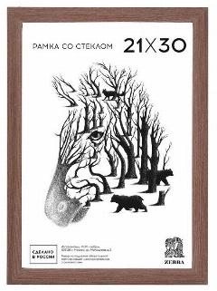 Рамка Зебра A4 21x30 см МДФ багет 18 мм капучино 989395