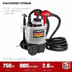 Краскопульт электрический 750 Вт ЗУБР КПЭ-750, красный