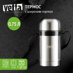 Термос 750 мл для еды, супа с широким горлом "Суповой" Vetta, нержавеющая сталь, серебристый, высота 250