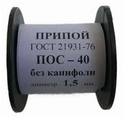 Припой-катушка 50 гр. ПОС-40 д.1.5 мм. без канифоли