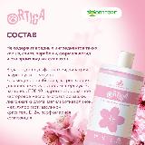 Ortiga гипоаллергенный шампунь для кошек и котят с ароматом сакуры 450 мл. — фото 4