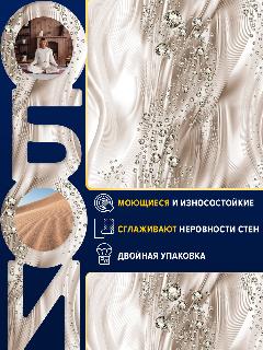 Флизелиновые обои Гомель Фокс Диамант 7103, 10х1,06 м, бежевые, виниловое покрытие, коричневый