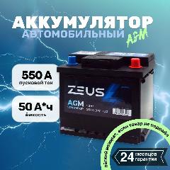 Аккумулятор автомобильный 50 - 6СТ АПЗ ZEUS AGM о. п. L1 (c), 175x207x190 мм