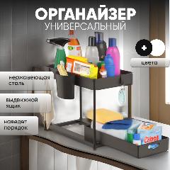 Органайзер для кухни и ванной с выдвижным ящиком, крючками. Этажерка двухъярусная настольная, напольная. Стеллаж для хранения бутылок, черный premium