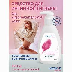 Средство для интимной гигиены LACTACYD Femina ежедневное, для чувствительной кожи, 200 мл (405086)
