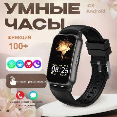 Фитнес трекер смарт часы с кровяным давлением, кислородом крови, 24/7 монитор сердечного ритма, 100+ спортивный режим трекер активности со счетчиком шагов, для женщин мужчин, 250, 26*11
