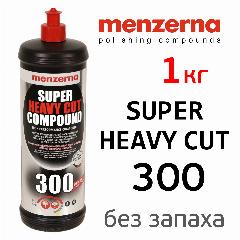 Паста полировальная Menzerna 300 Super Heavy Cut Compound (1кг) SHCC высокоабразивная автомобильная универсальная полироль