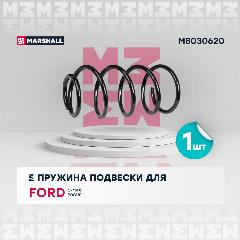 Пружина подвески передняя MARSHALL M8030620 для Ford C-Max 12-, Focus III 11- // кросс-номер KYB RA3444, Lesjofors2 4027656 //