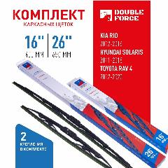 Комплект щеток стеклоочистителя Double Force 26"(650мм)_16"(400мм) 2шт. DFM26-16 арт. DFM26-16
