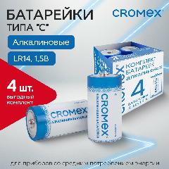 Батарейки большие LR14 алкалиновые типа C набор 4 штуки для весов, часов, фонарика, игрушек 14A, короб, Cromex Alkaline, 456455