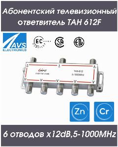 Направленный абонентский TAH ответвитель телевизионный ТАН 612F (6х12dB,5-1000МНz) RIPO 005-400146, темно-серый