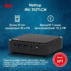 Неттоп IRU 310TLCN, Intel Core i5 1135G7, DDR4 16ГБ, SSD 512ГБ, Intel Iris Xe, noOS, черный (1975175)