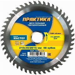 Диск пильный по дереву (210х30/20/16 мм; Z48) ПРАКТИКА 034-274