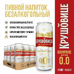 Безалкогольное пиво KRUSOVICE Kronprinz упаковка 24 шт 0,43 л ., светлое