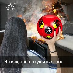 Метательное устройство пожаротушения, автономный шар для тушения пожара