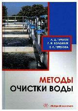 Методы очистки воды — фото 2