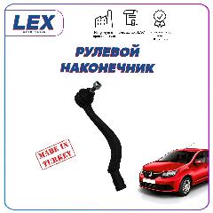 Комплект рулевых наконечников на Рено Логан DC-0302 0