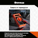 Мультиметр цифровой ЕРМАК DT-838, тестер — фото 4