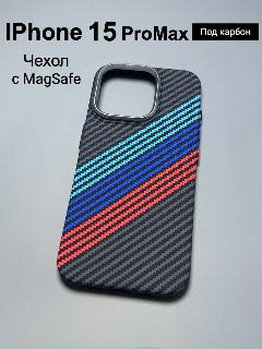 Чехол на iphone 15 Pro Max, защитный кейс LUXO на айфон 15 Про Макс под карбон , soft-touch , с рисунком, j221