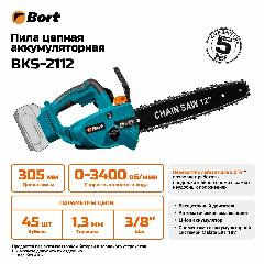 Пила цепная аккумуляторная BORT BKS-2112 (без АКБ и ЗУ, бесщеточный двигатель), синий