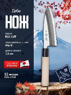 Нож Кухонный мини Деба Tojiro (FC-1071), длина лезвия 13,0 см, нержавеющая сталь, рукоять магнолия, Япония, бежевый