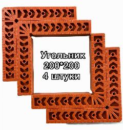 Угольник столярный 200 x 200 мм. ABS-пластик 4 штуки, оранжевый
