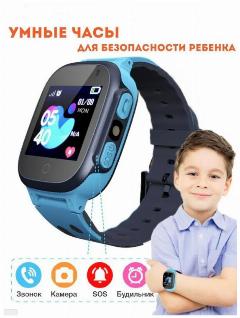 Детские смарт часы с GPS Q15