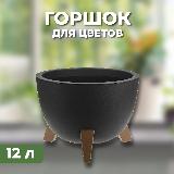 Кашпо Idea флориан D 350 мм 12 л, графитовый, черный — фото 1