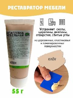 Шпатлевка мебельная без блистера, ремонт мебели ламината - цвет Клен