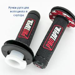 Ручки руля для мотоцикла и скутера, грипсы PROTAPER со вставкой, красные.