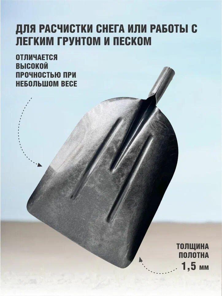 Лопата большая снеговая (ЛБС) рельсовая сталь - Изображение 1