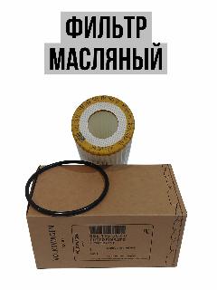 Фильтр масляный VAG 06L115562B