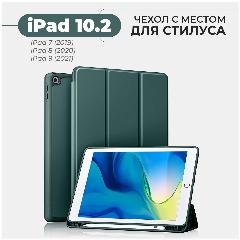 Чехол для Apple iPad 7 10.2" (2019) / iPad 8 10.2" (2020) / iPad 9 10.2" (2021) с отделением для стилуса, тёмно-зелёный