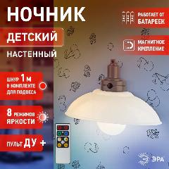 Ночник детский ЭРА NLED-488-1W-MS-W светодиодный настенный светильник на батарейках 3хААА, белый