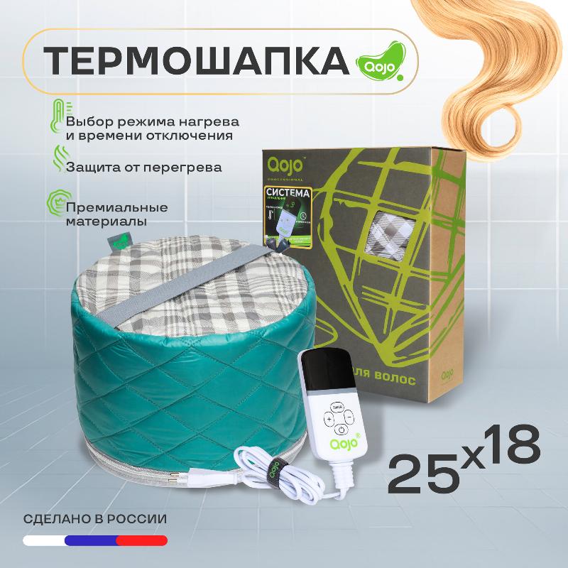 Термошапка для волос электрическая Qojo Sirius (G. Antique) 25x16 см с регулятором