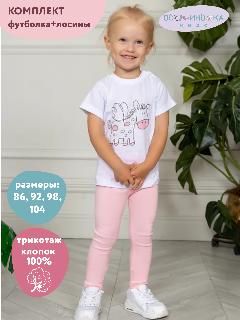 Комплект одежды Осьминожка, розовый