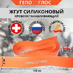 Жгут силиконовый гепоглос / Тактическая медицина 1450х35, оранжевый