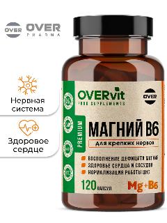Магний В6, магний цитрат, витамины для нервной системы, БАД успокоительный, 120 капсул