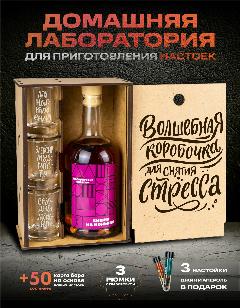 Подарочный набор настоек Вишня на коньяке и рюмки. Мини бар в подарок на день рождения мужчине и женщине.