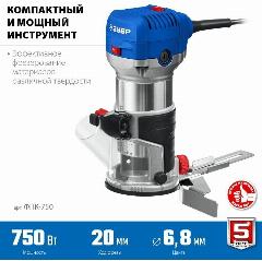 Фрезер кромочный ЗУБР ФПК-750, 6/8, 145x243x190 мм