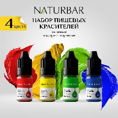 Набор пищевых красителей NATURBAR 4 цвета х 10мл, красный, желтый, зеленый, синий