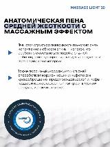 Матрас Vento 180х190, беспружинный, двухсторонний, анатомический, с массажным эффектом, белый/серый, 180х200 см — фото 3